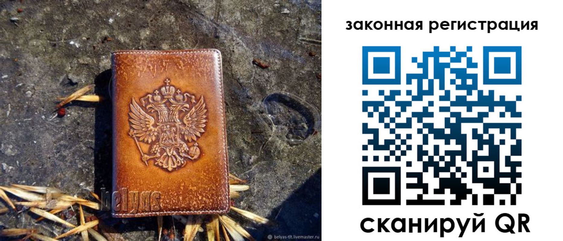 временная регистрация собственник в Башкортостане