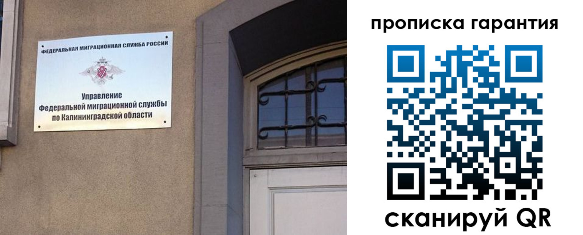 прописка иностранных граждан в Башкортостане