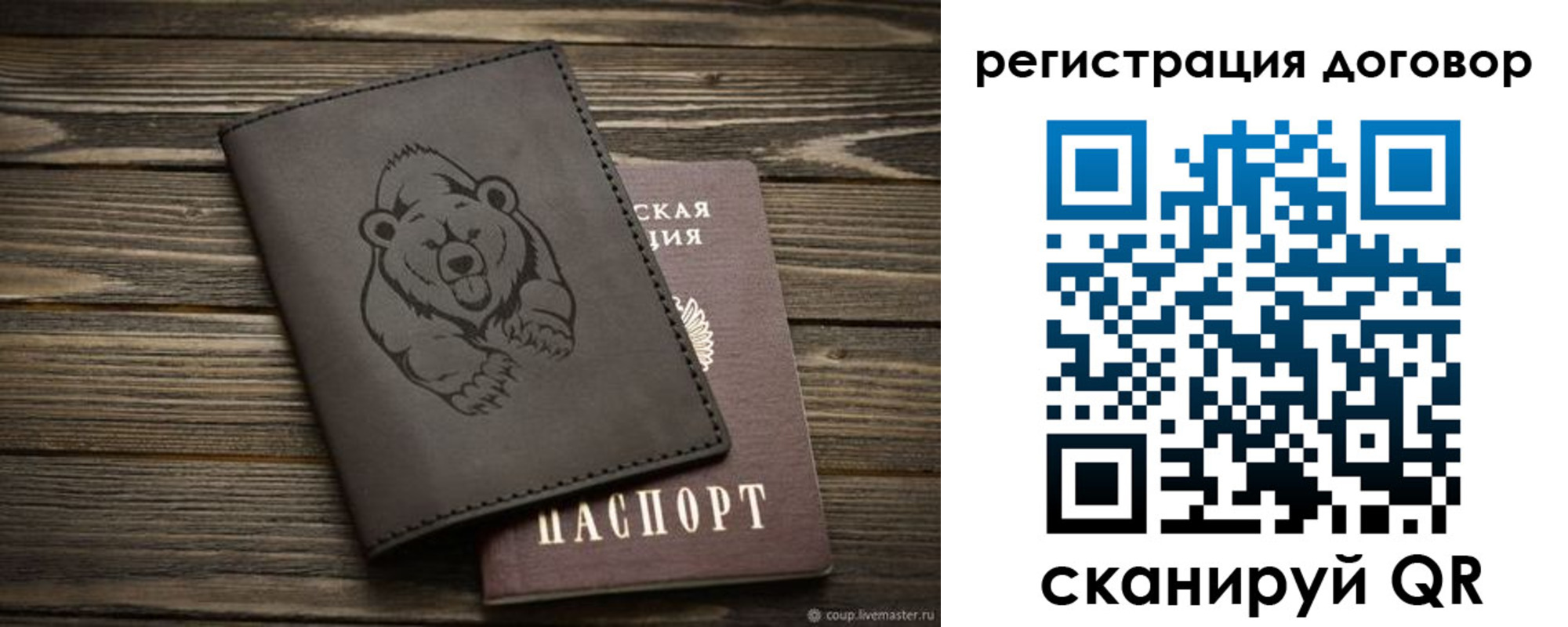 прописка для работы в Башкортостане