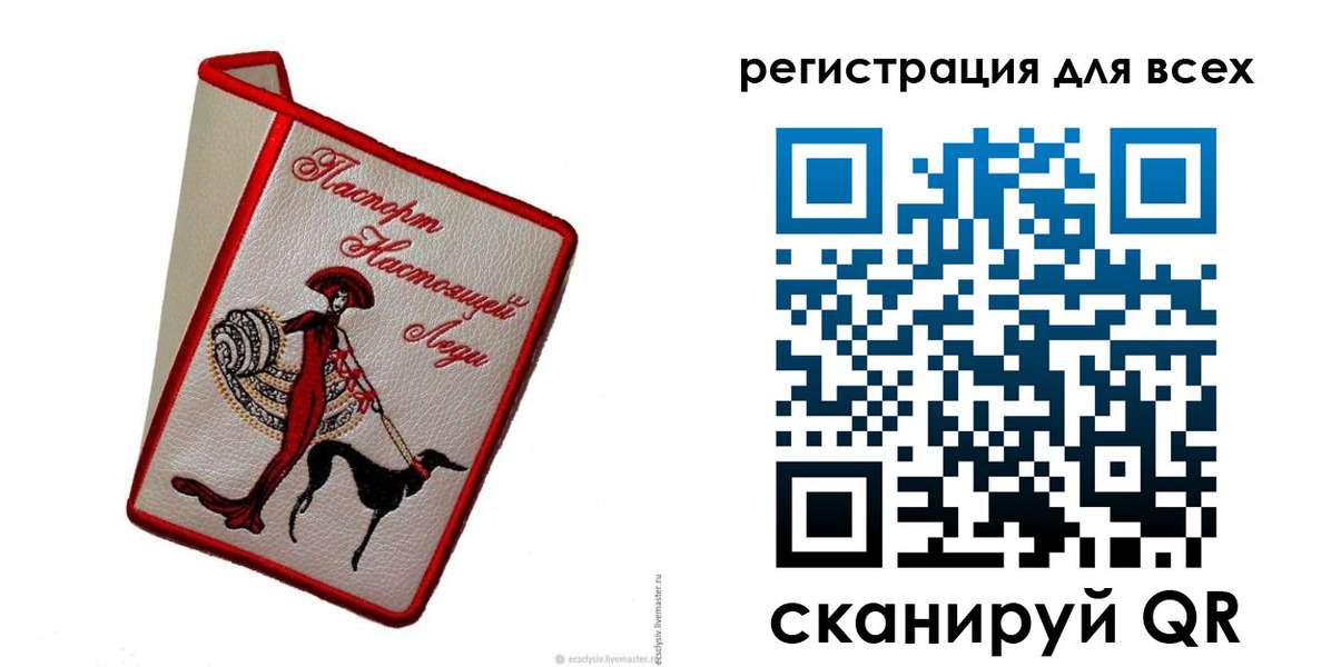 временная регистрация собственник в Башкортостане